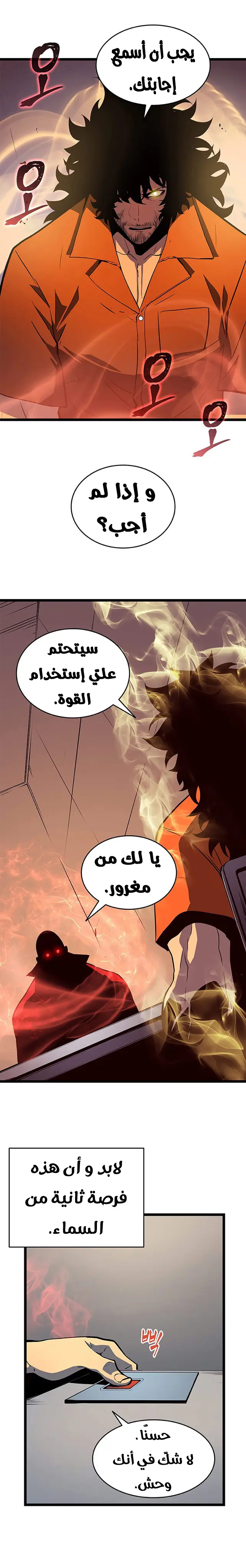 Read Solo Leveling AR Manga Online