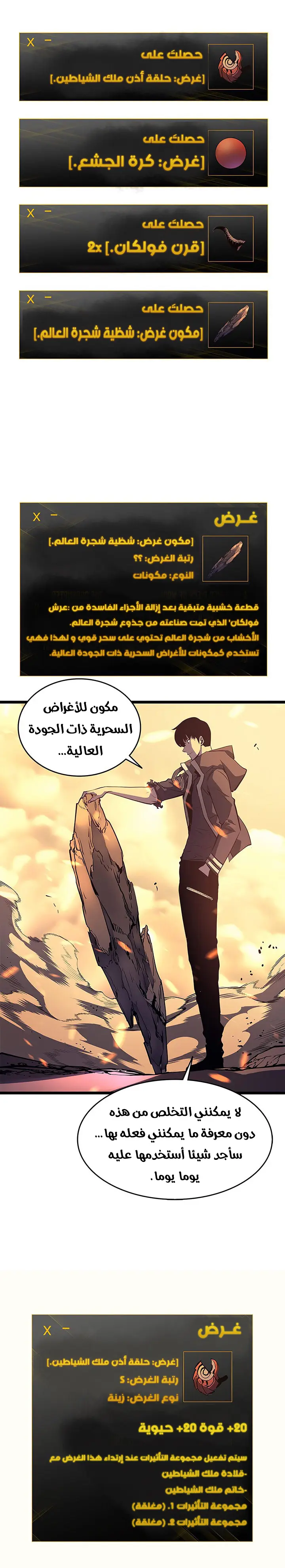 Read Solo Leveling AR Manga Online