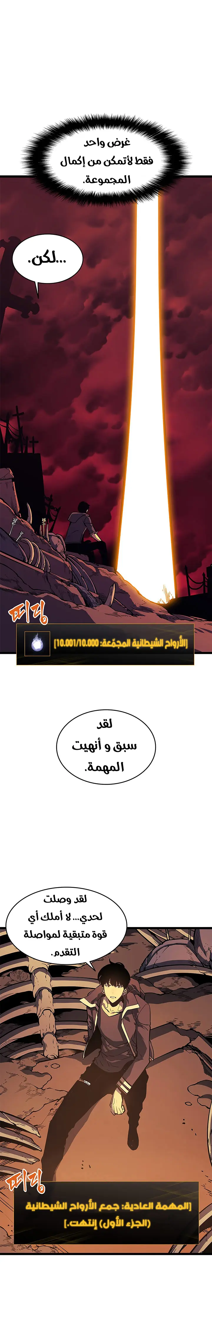 Read Solo Leveling AR Manga Online