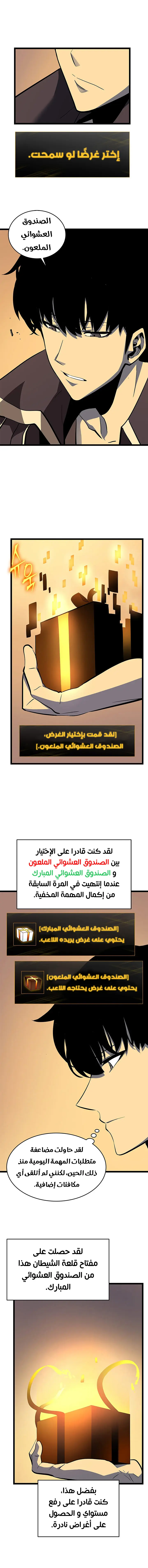 Read Solo Leveling AR Manga Online