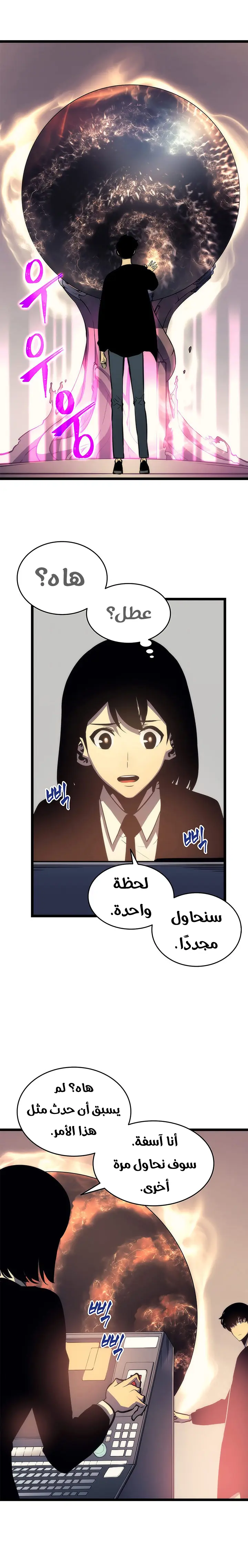 Read Solo Leveling AR Manga Online