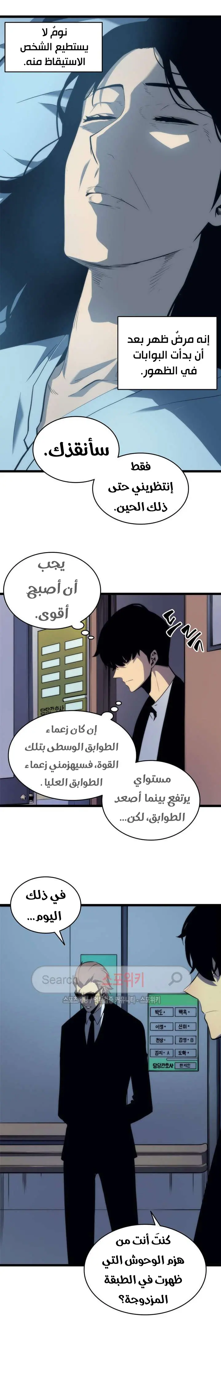 Read Solo Leveling AR Manga Online