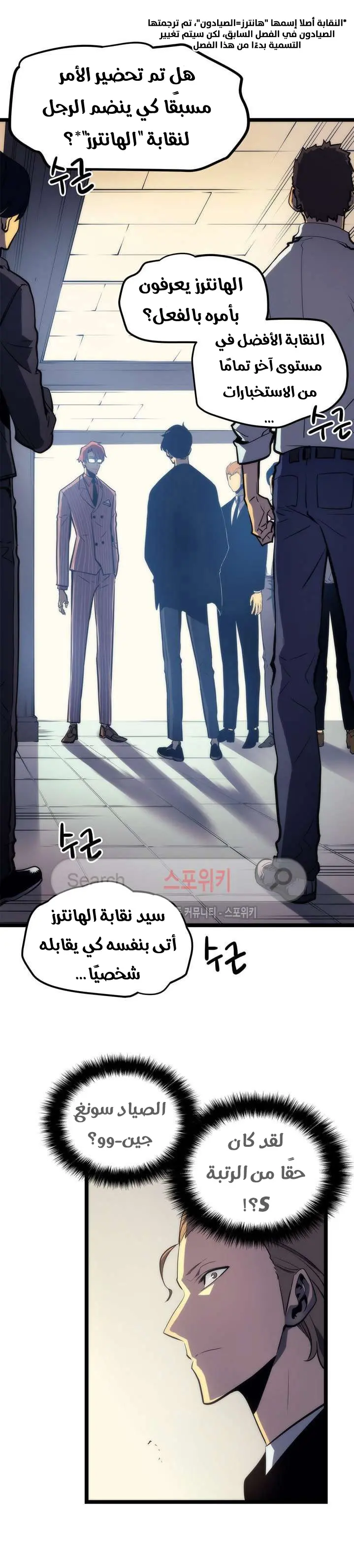 Read Solo Leveling AR Manga Online