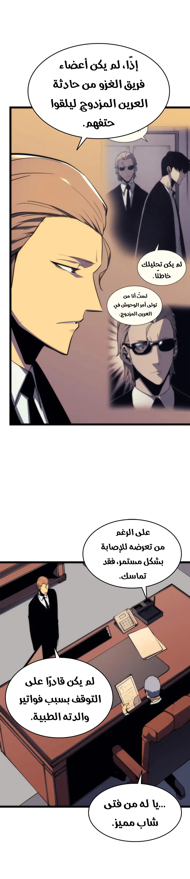 Read Solo Leveling AR Manga Online