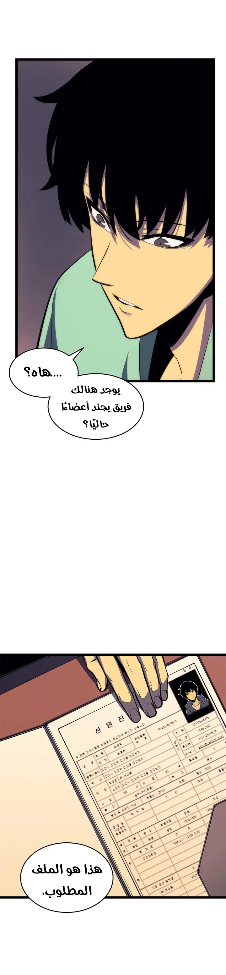 Read Solo Leveling AR Manga Online