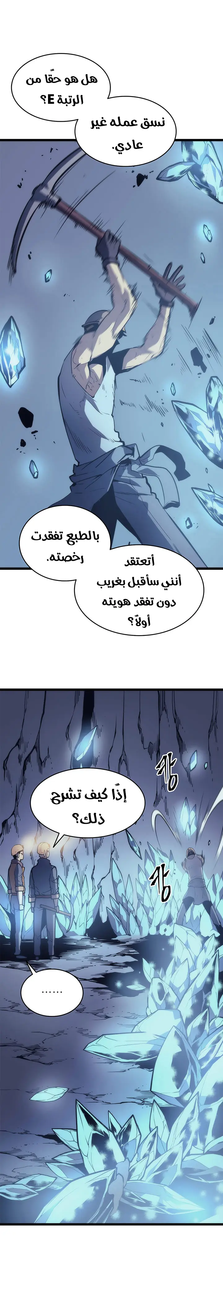 Read Solo Leveling AR Manga Online