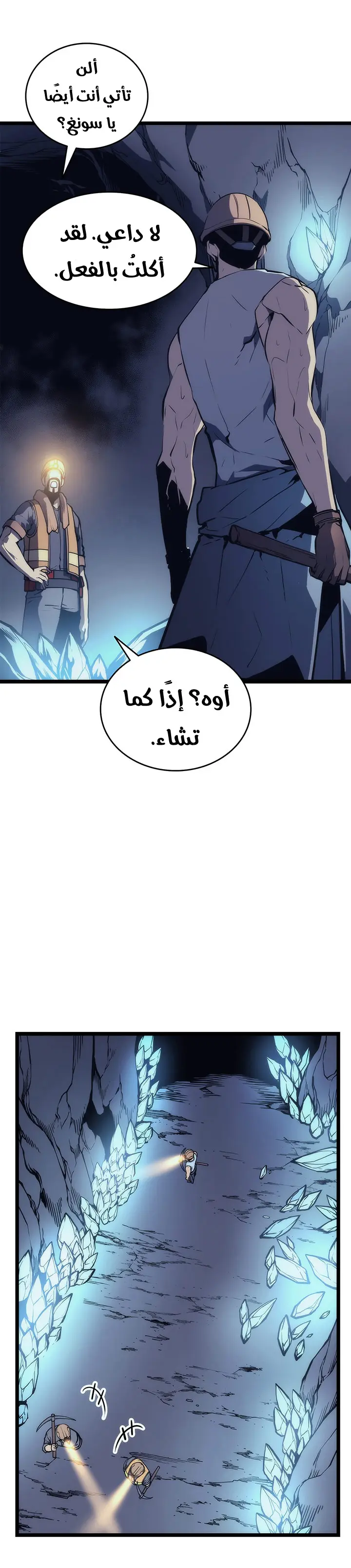 Read Solo Leveling AR Manga Online