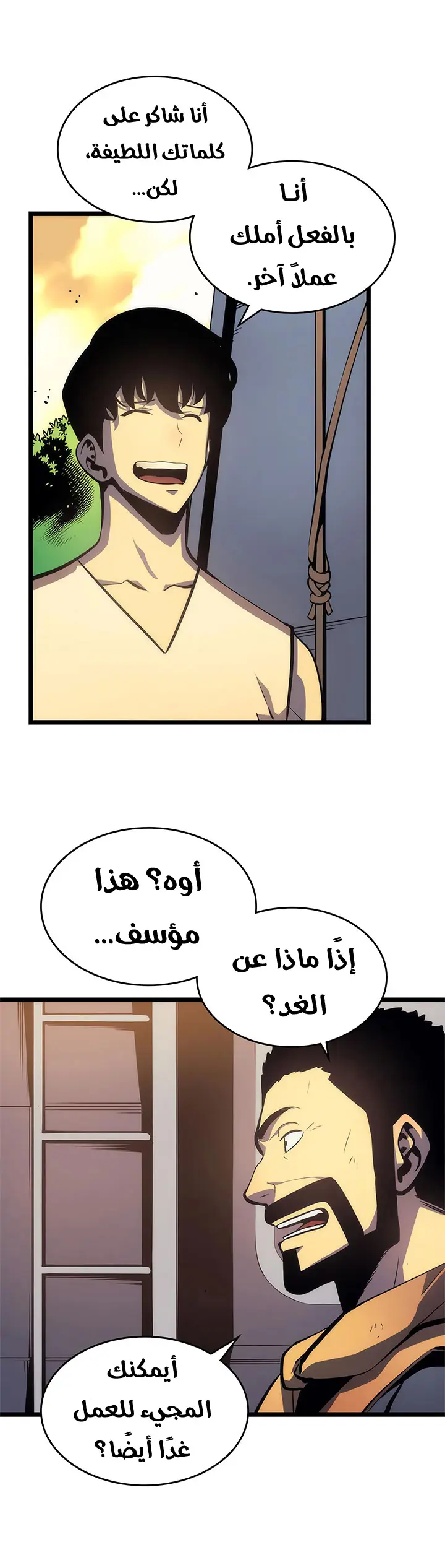 Read Solo Leveling AR Manga Online