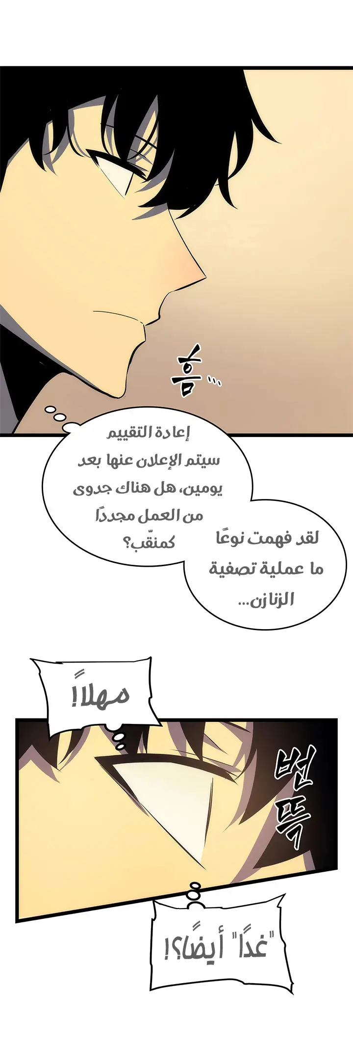 Read Solo Leveling AR Manga Online