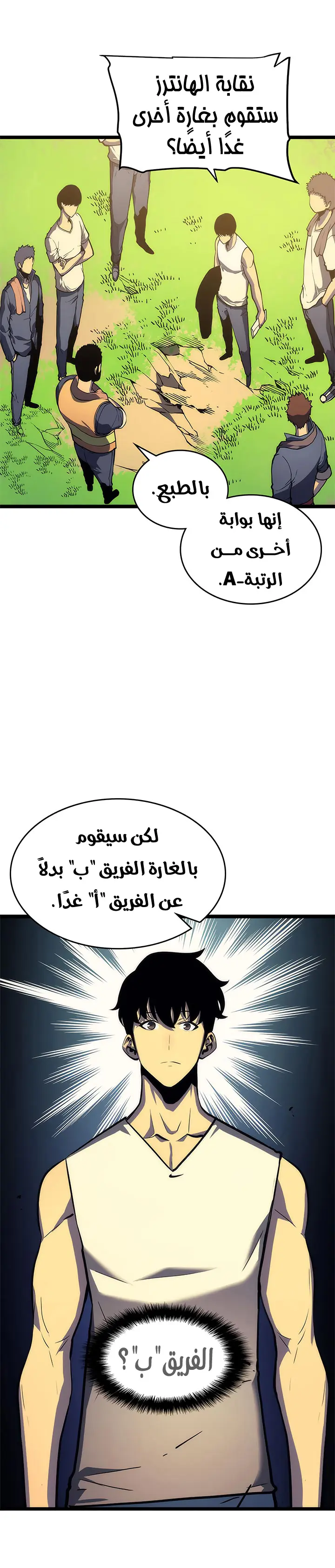 Read Solo Leveling AR Manga Online