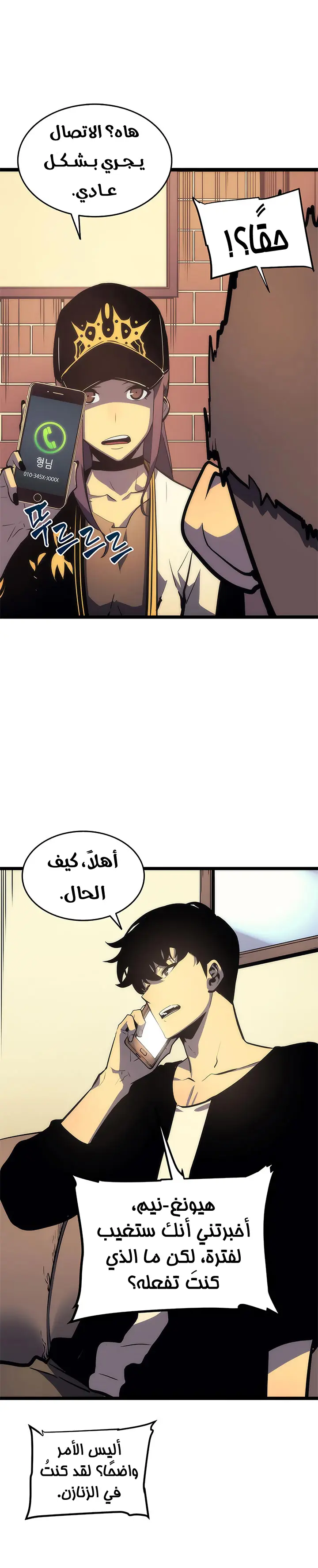Read Solo Leveling AR Manga Online
