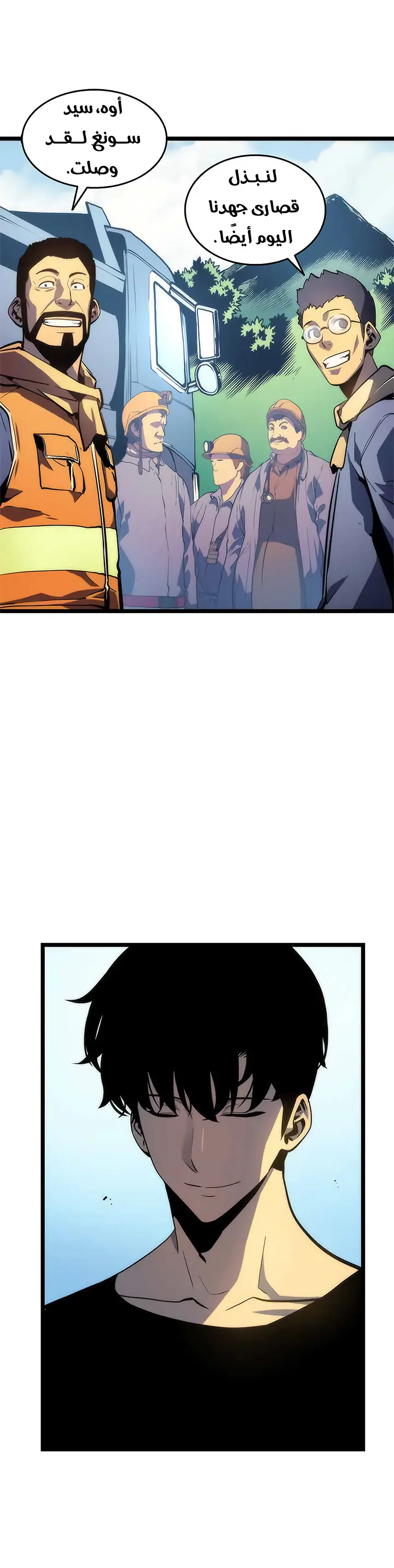 Read Solo Leveling AR Manga Online