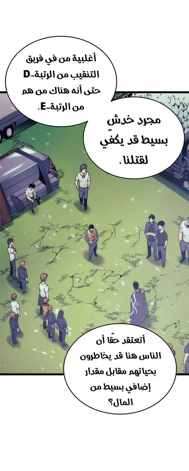 Read Solo Leveling AR Manga Online