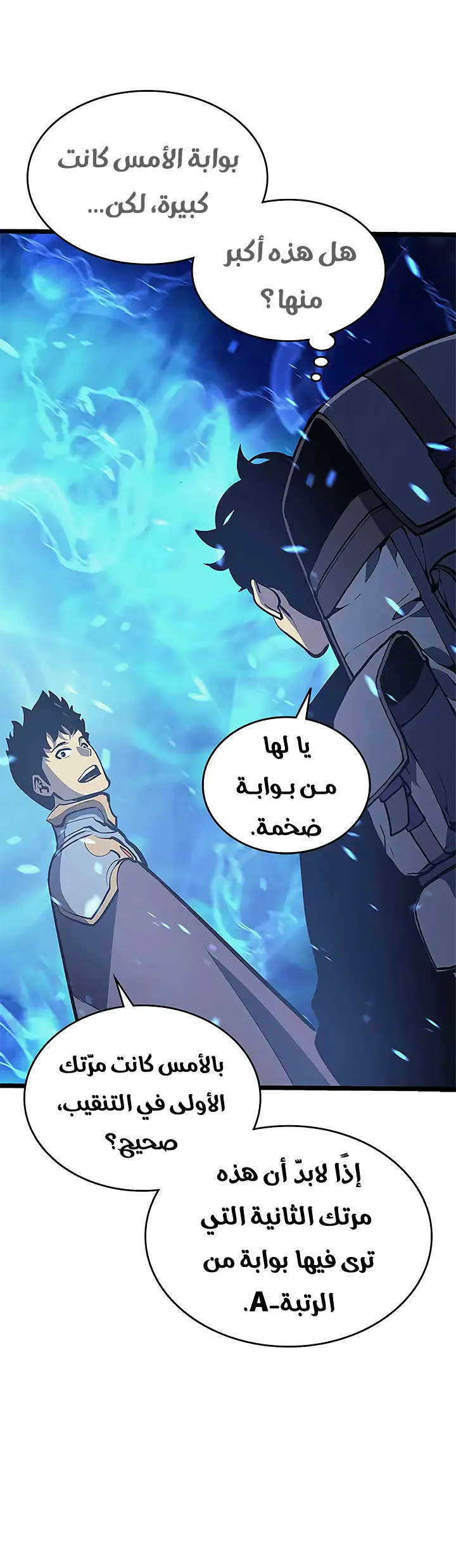 Read Solo Leveling AR Manga Online