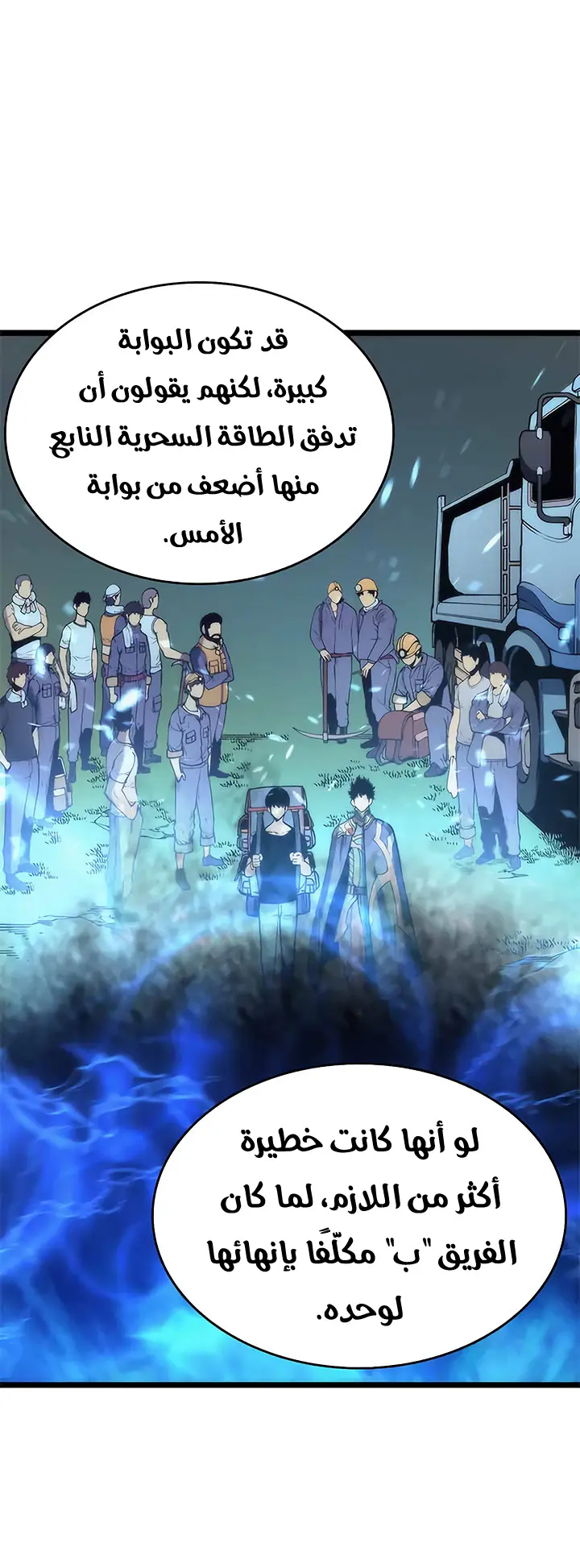 Read Solo Leveling AR Manga Online