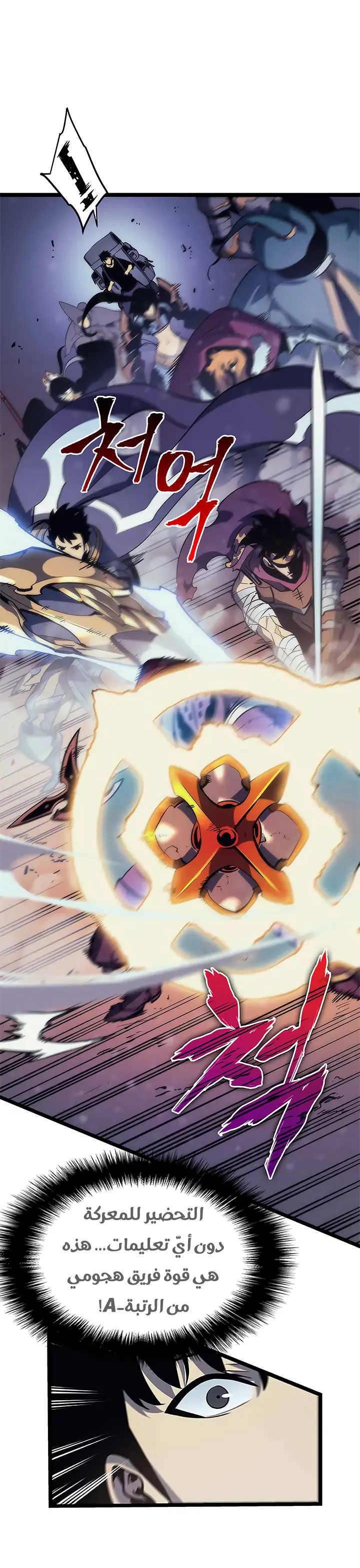 Read Solo Leveling AR Manga Online