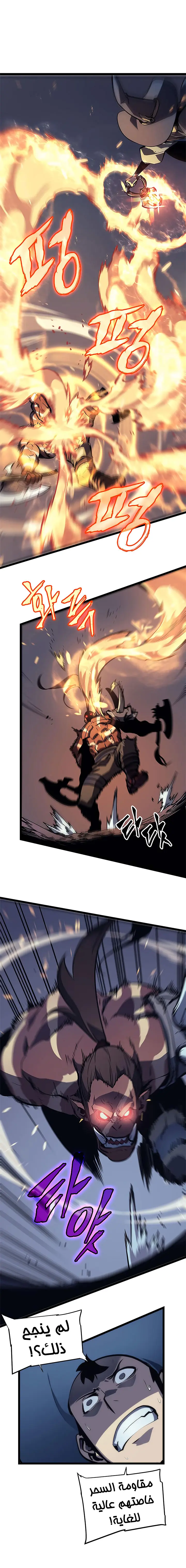 Read Solo Leveling AR Manga Online