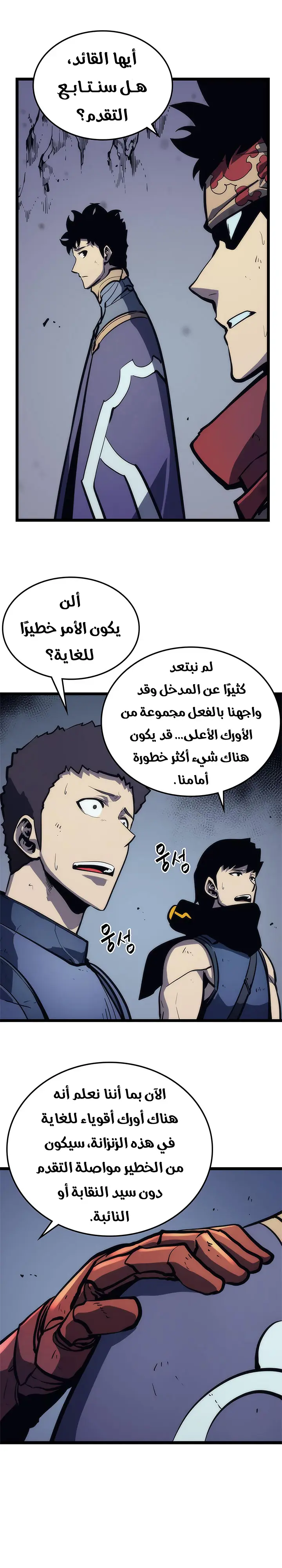 Read Solo Leveling AR Manga Online