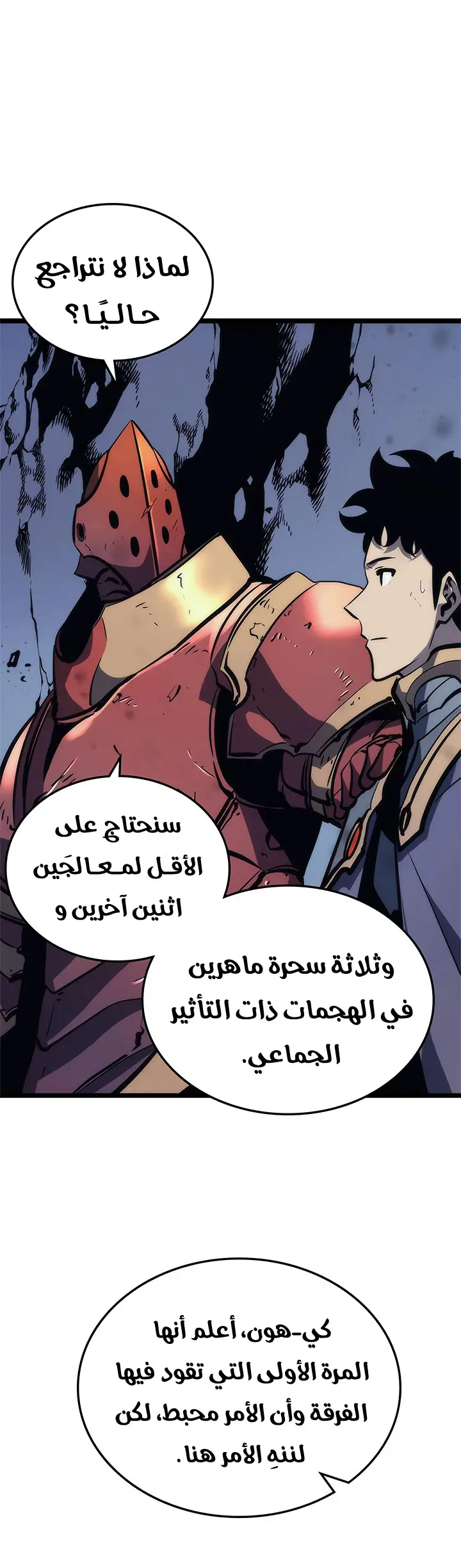 Read Solo Leveling AR Manga Online