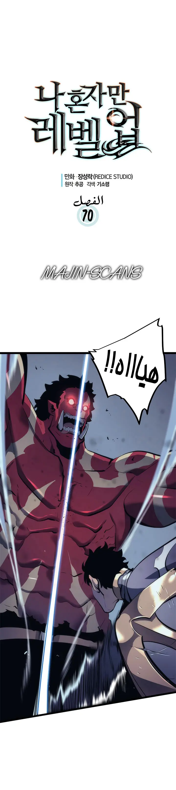 Read Solo Leveling AR Manga Online