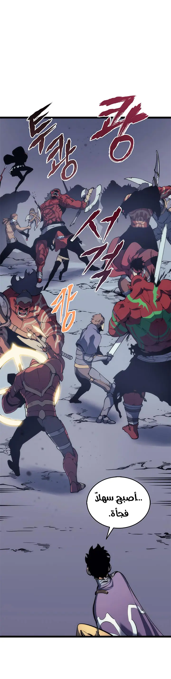 Read Solo Leveling AR Manga Online