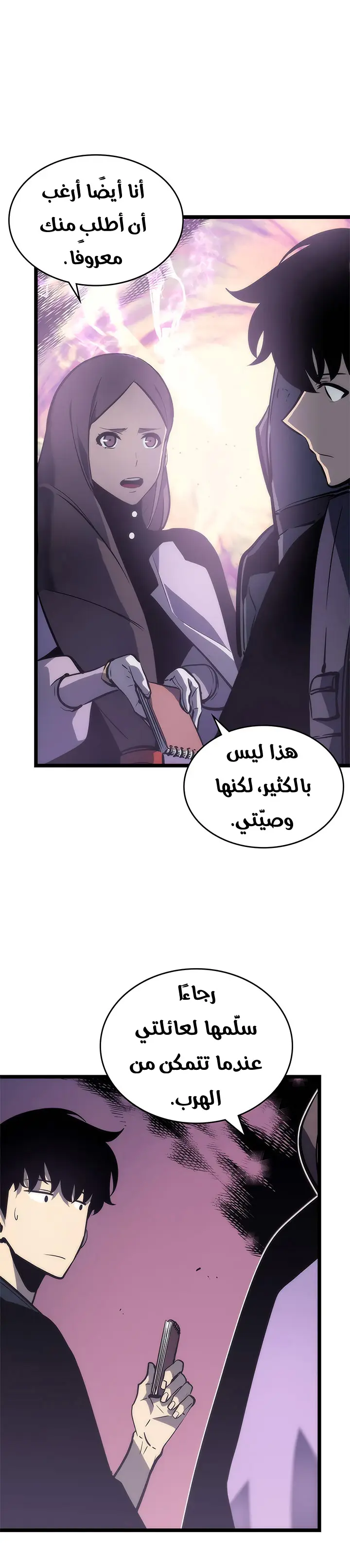 Read Solo Leveling AR Manga Online