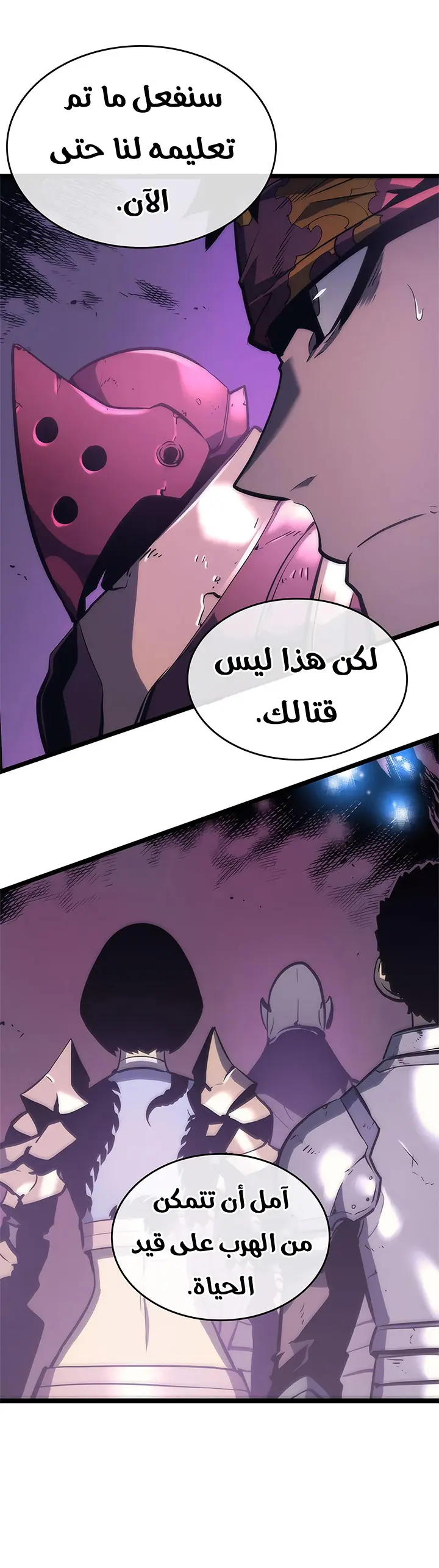 Read Solo Leveling AR Manga Online