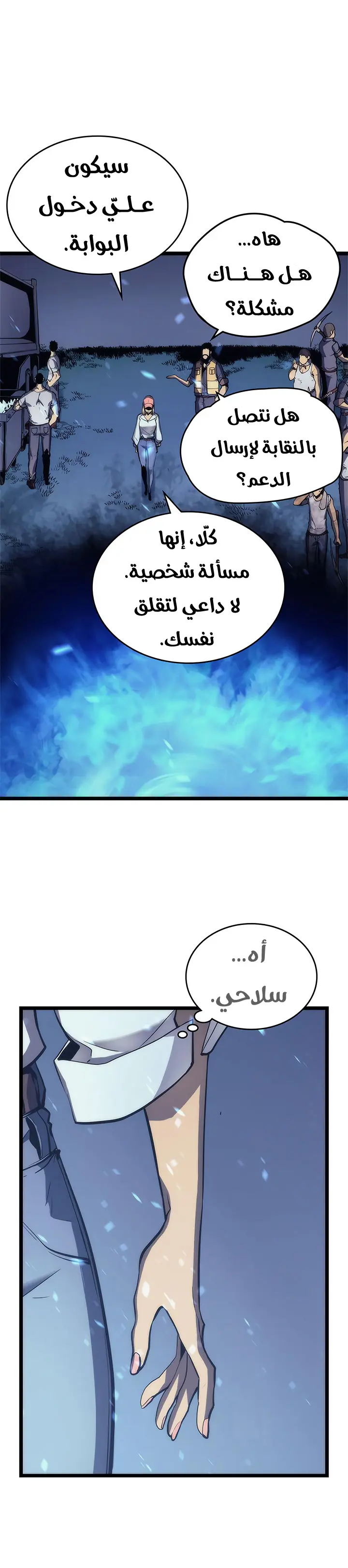 Read Solo Leveling AR Manga Online