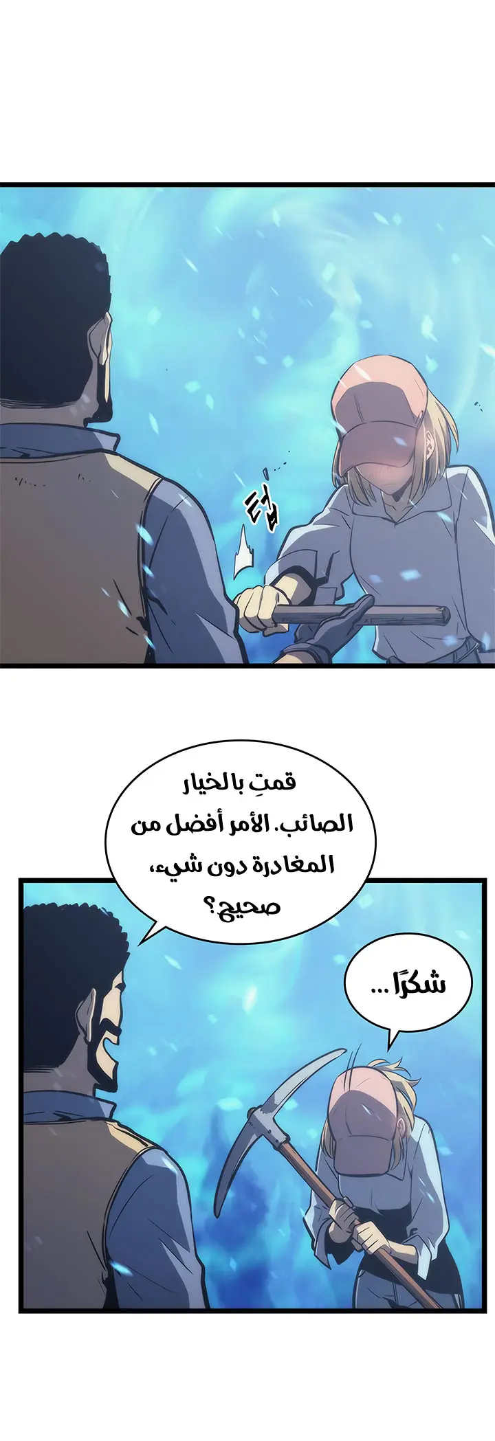 Read Solo Leveling AR Manga Online