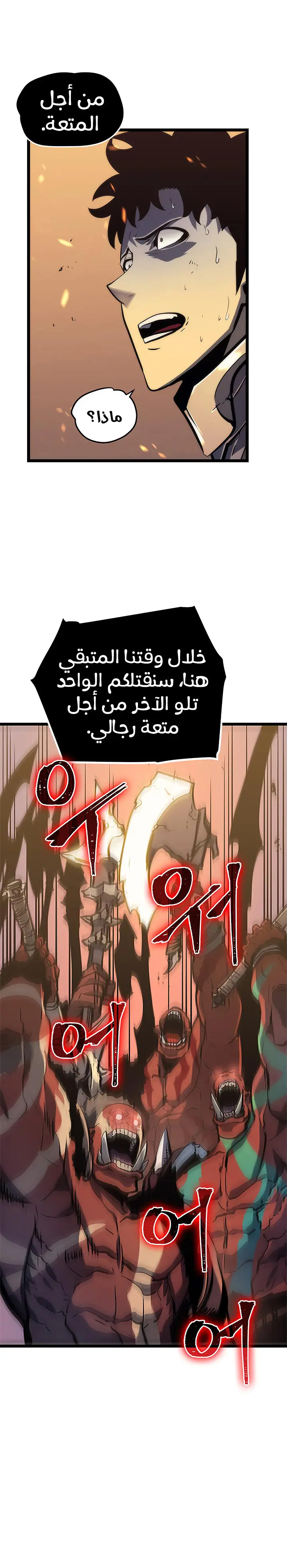 Read Solo Leveling AR Manga Online