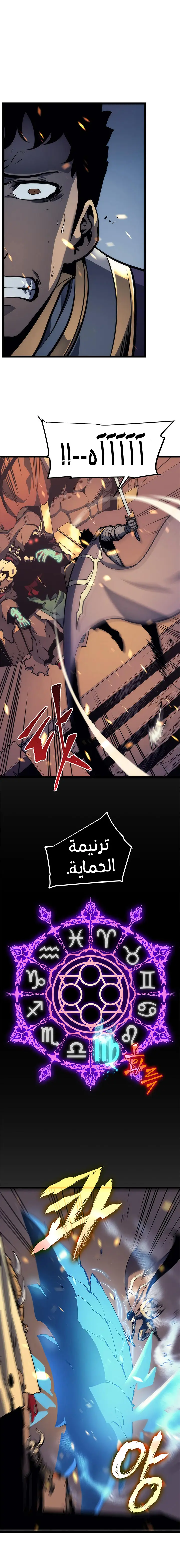 Read Solo Leveling AR Manga Online