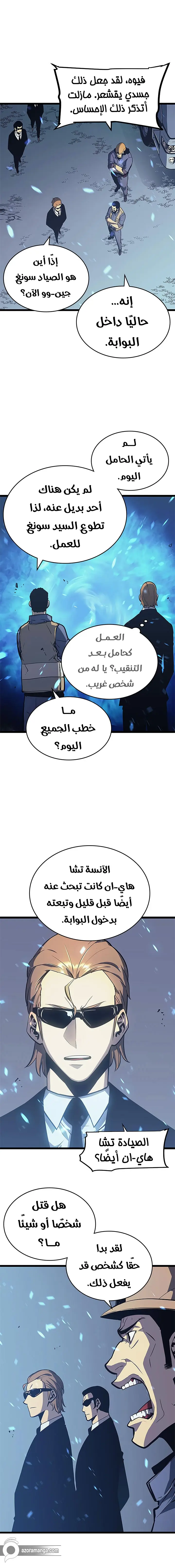 Read Solo Leveling AR Manga Online