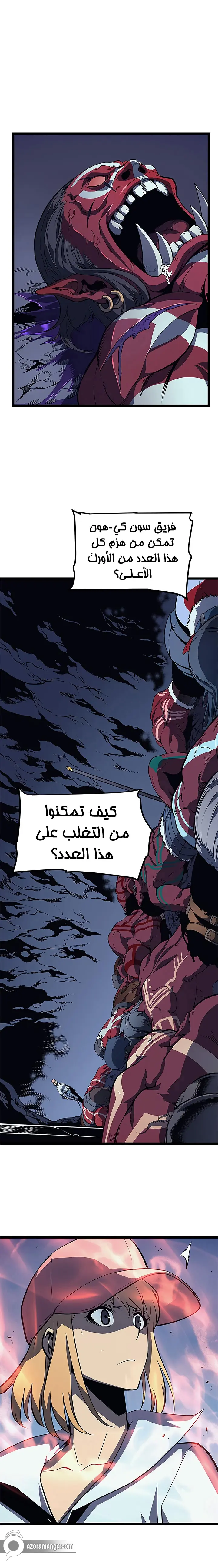 Read Solo Leveling AR Manga Online