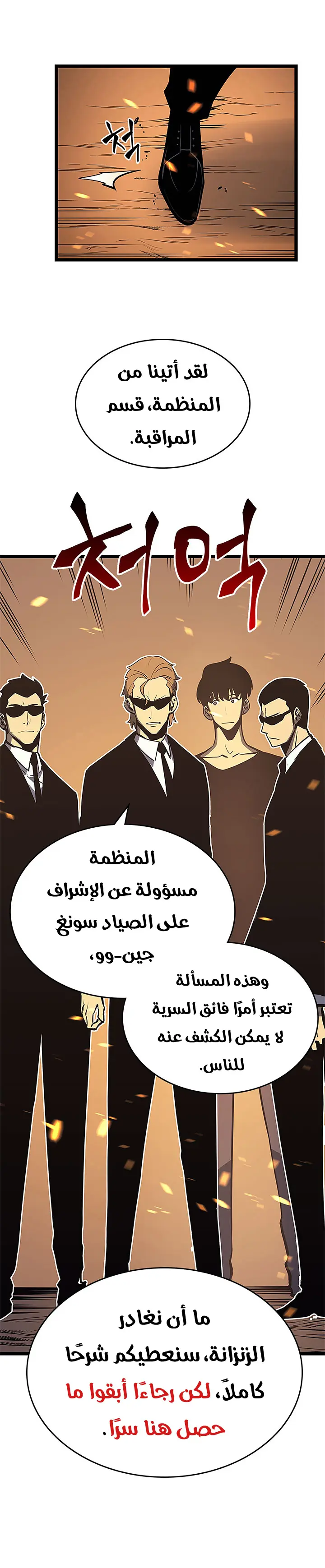 Read Solo Leveling AR Manga Online