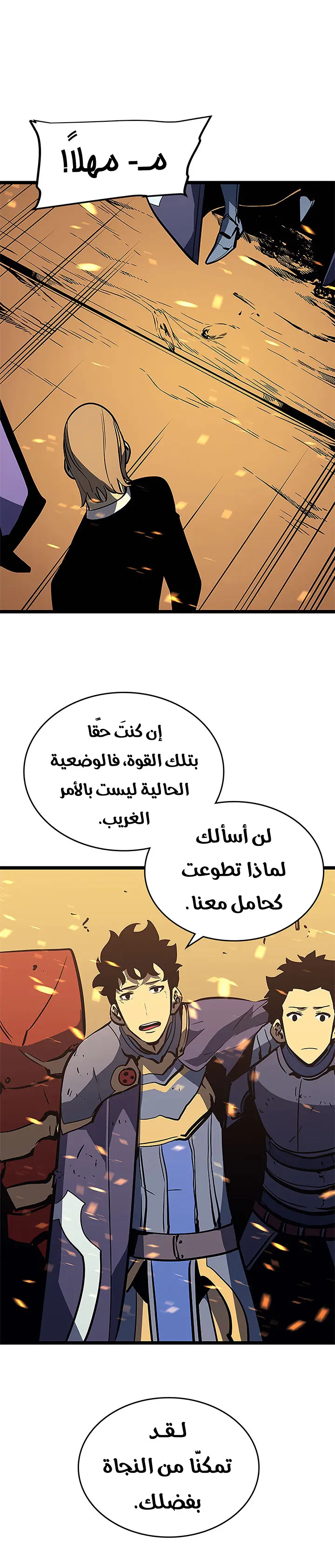 Read Solo Leveling AR Manga Online