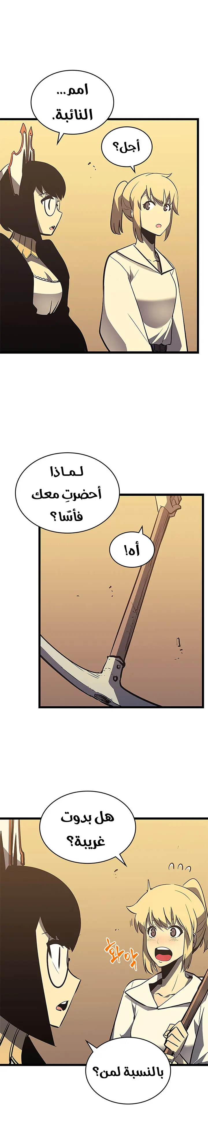 Read Solo Leveling AR Manga Online