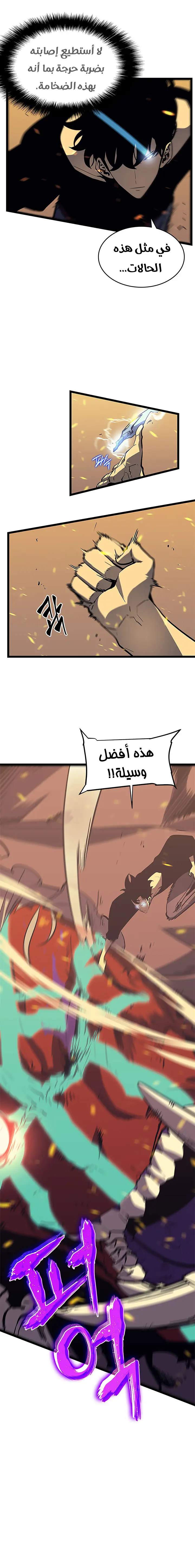 Read Solo Leveling AR Manga Online