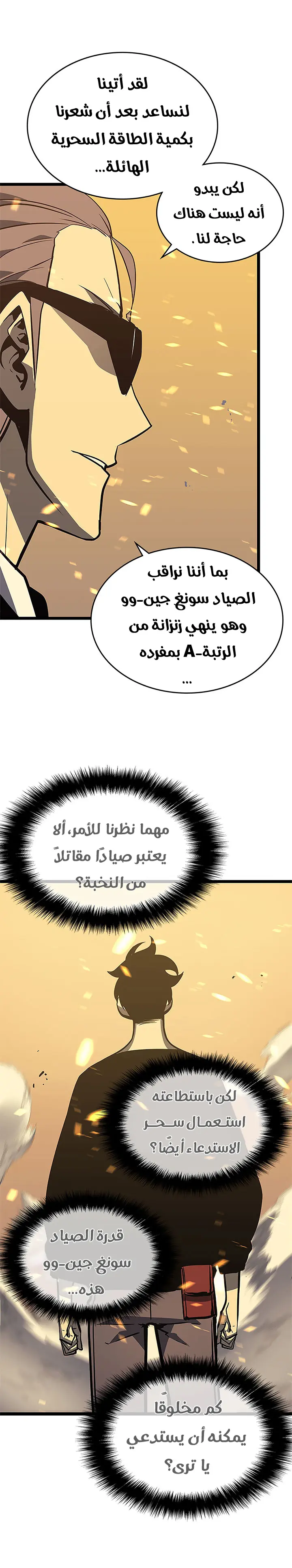 Read Solo Leveling AR Manga Online
