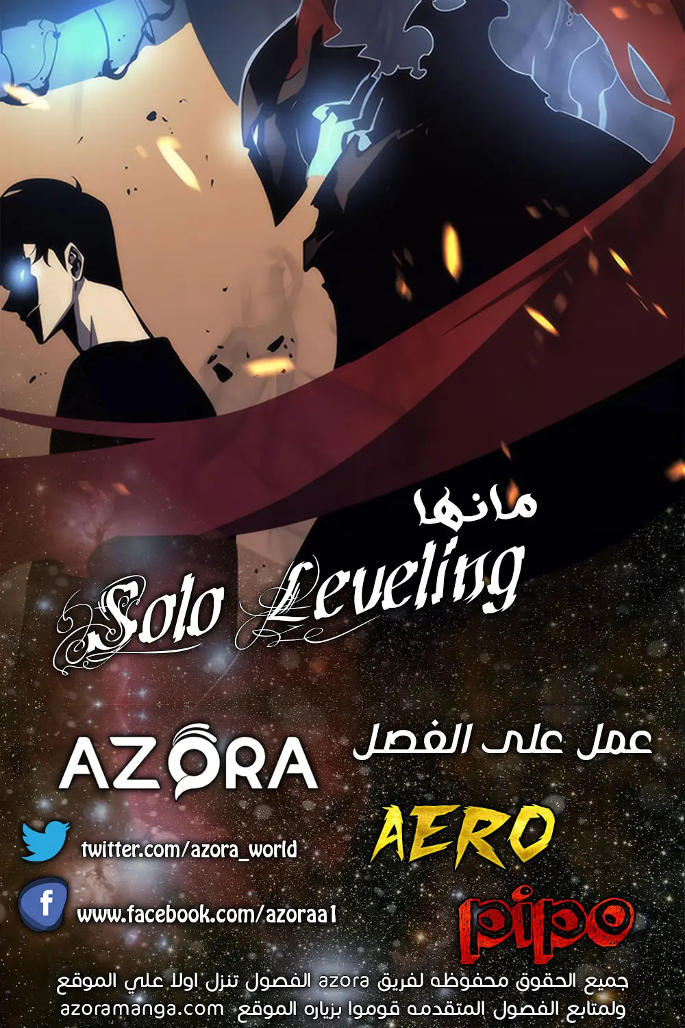 Read Solo Leveling AR Manga Online
