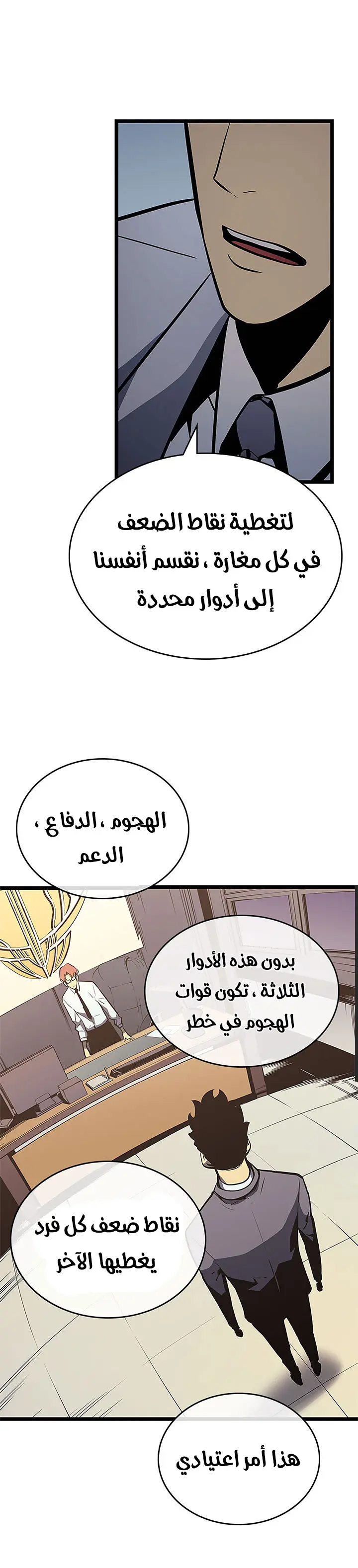 Read Solo Leveling AR Manga Online