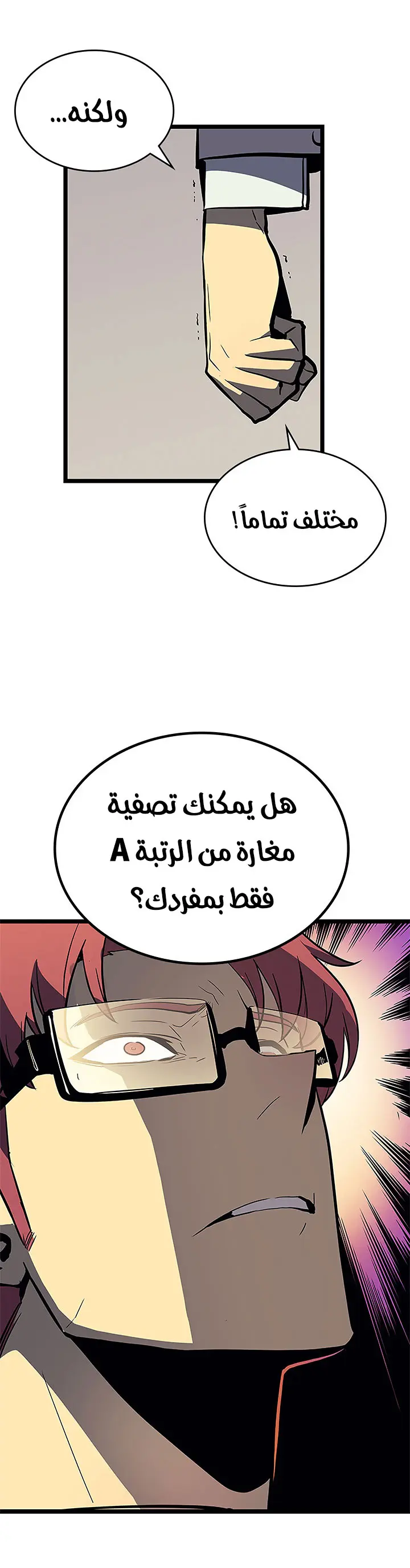 Read Solo Leveling AR Manga Online