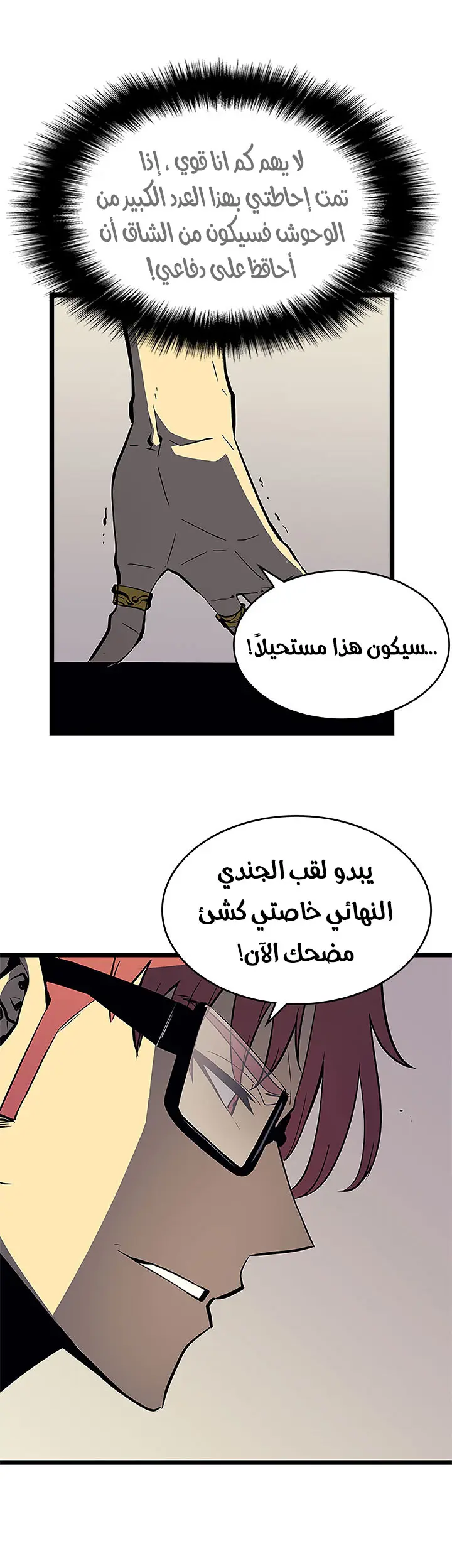 Read Solo Leveling AR Manga Online