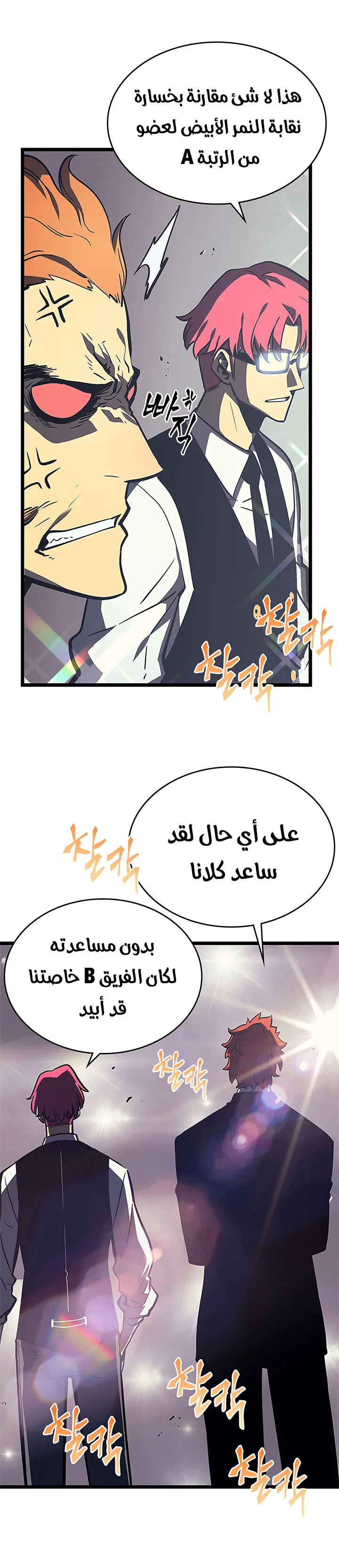 Read Solo Leveling AR Manga Online