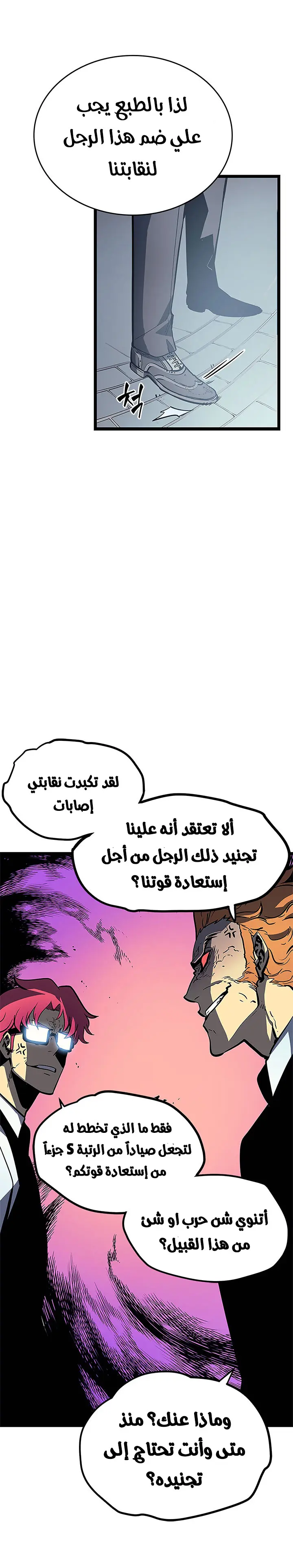 Read Solo Leveling AR Manga Online