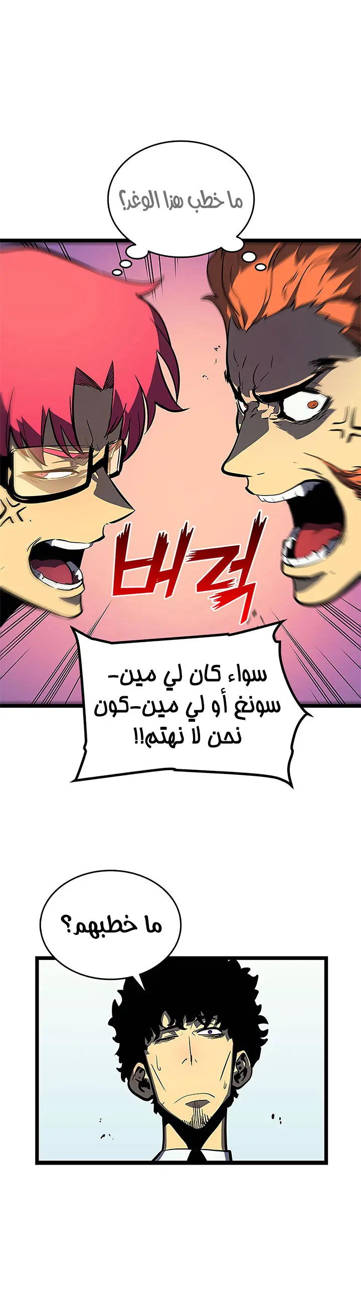 Read Solo Leveling AR Manga Online