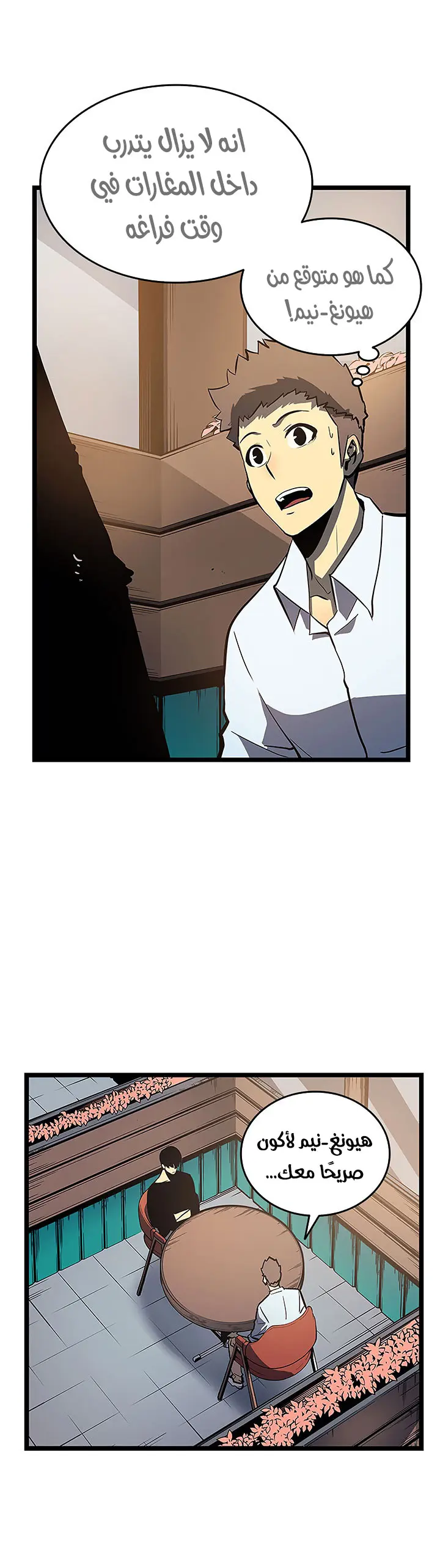 Read Solo Leveling AR Manga Online
