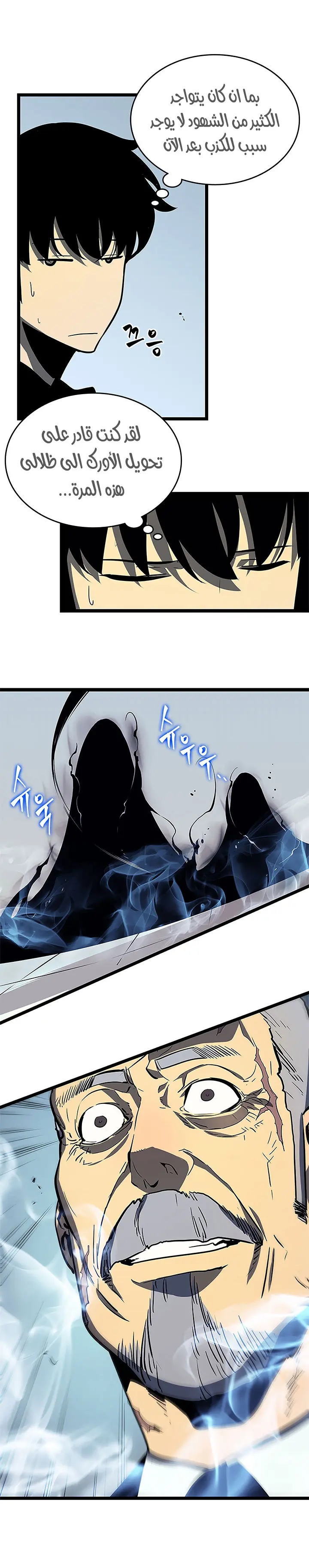 Read Solo Leveling AR Manga Online
