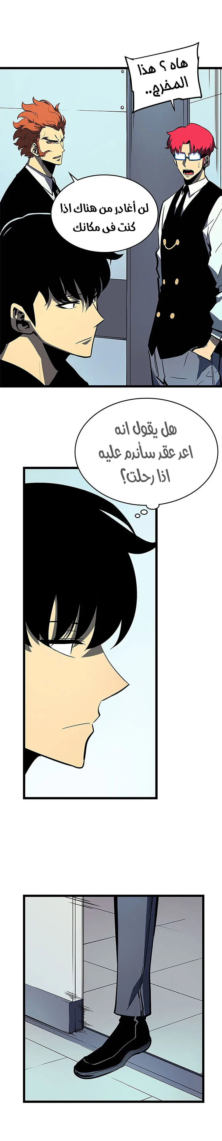 Read Solo Leveling AR Manga Online