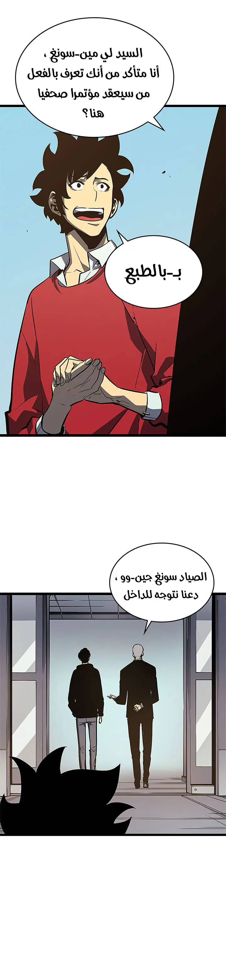 Read Solo Leveling AR Manga Online