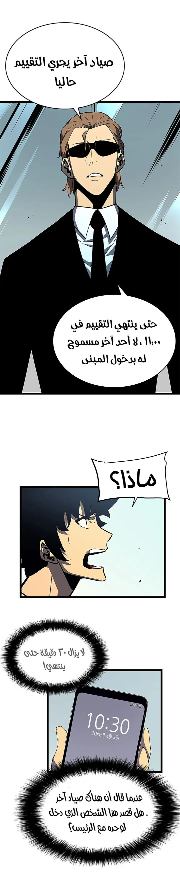 Read Solo Leveling AR Manga Online